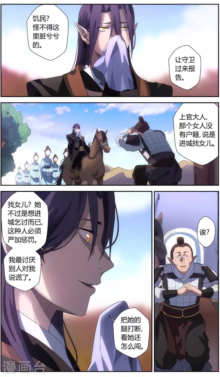 第60话 繁华与阴暗-第60话