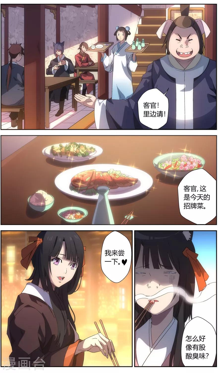 第60话 繁华与阴暗-第60话