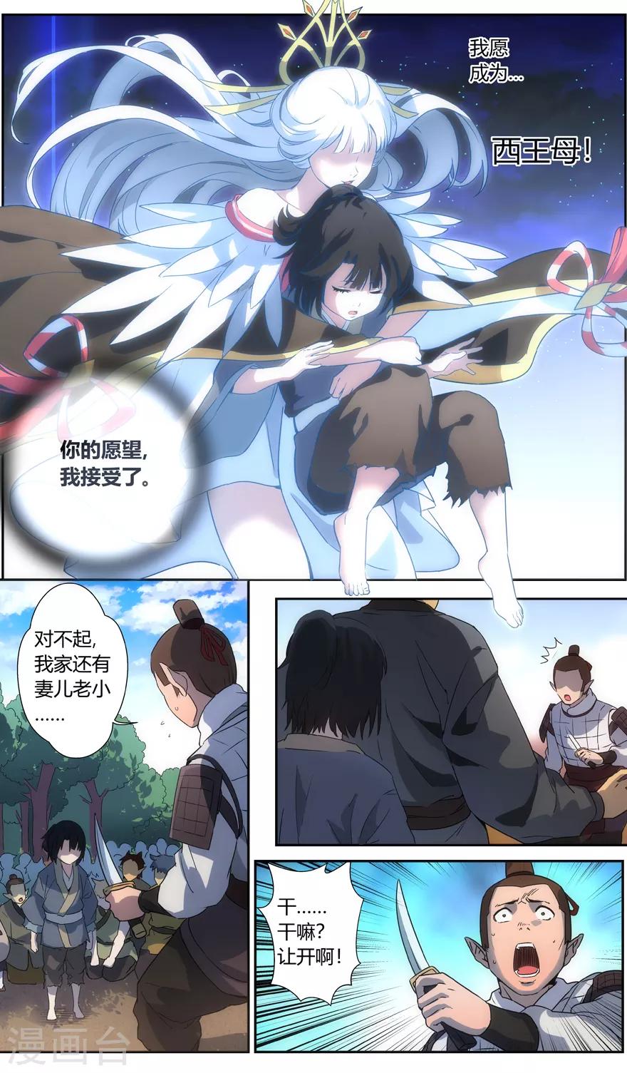 第62话 残忍的权力-第62话