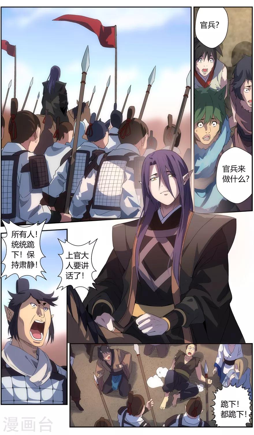 第62话 残忍的权力-第62话