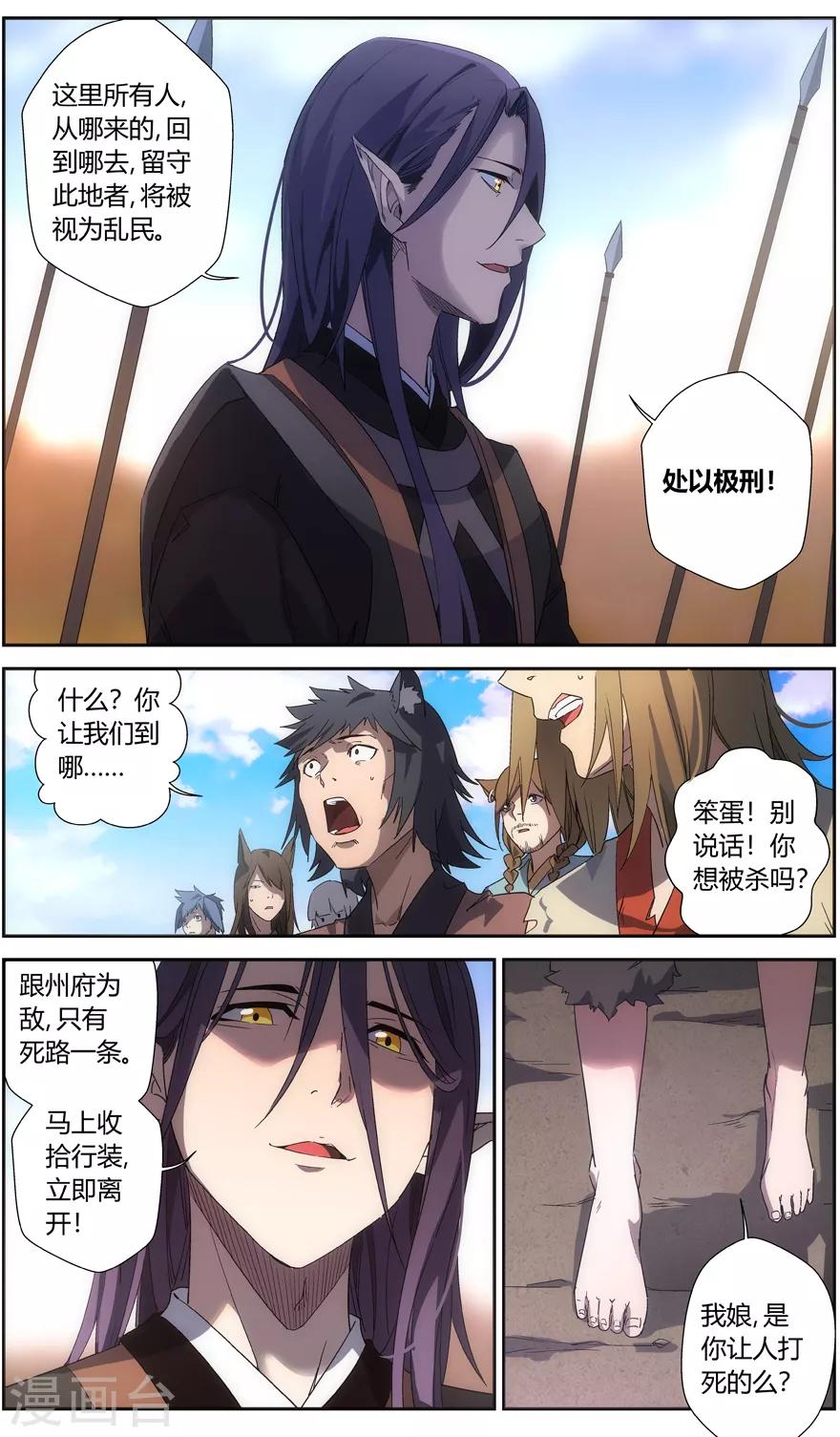 第62话 残忍的权力-第62话