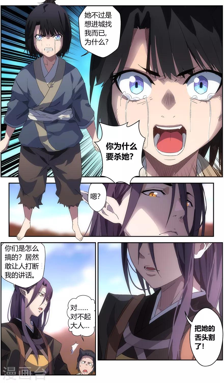 第62话 残忍的权力-第62话