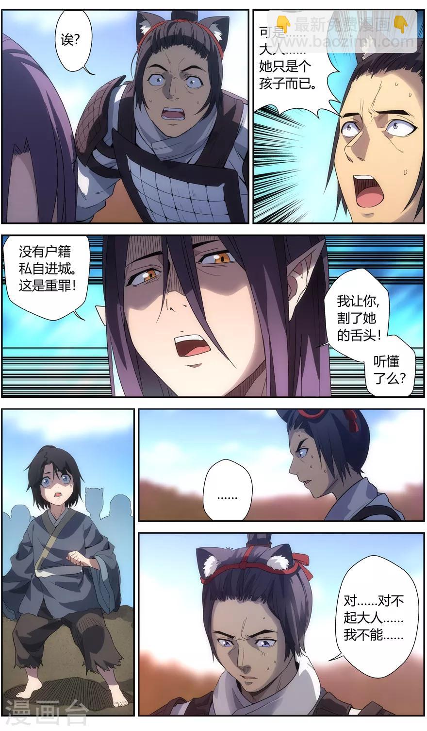 第62话 残忍的权力-第62话