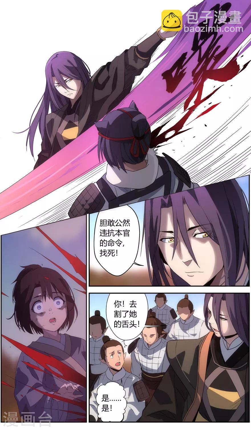 第62话 残忍的权力-第62话