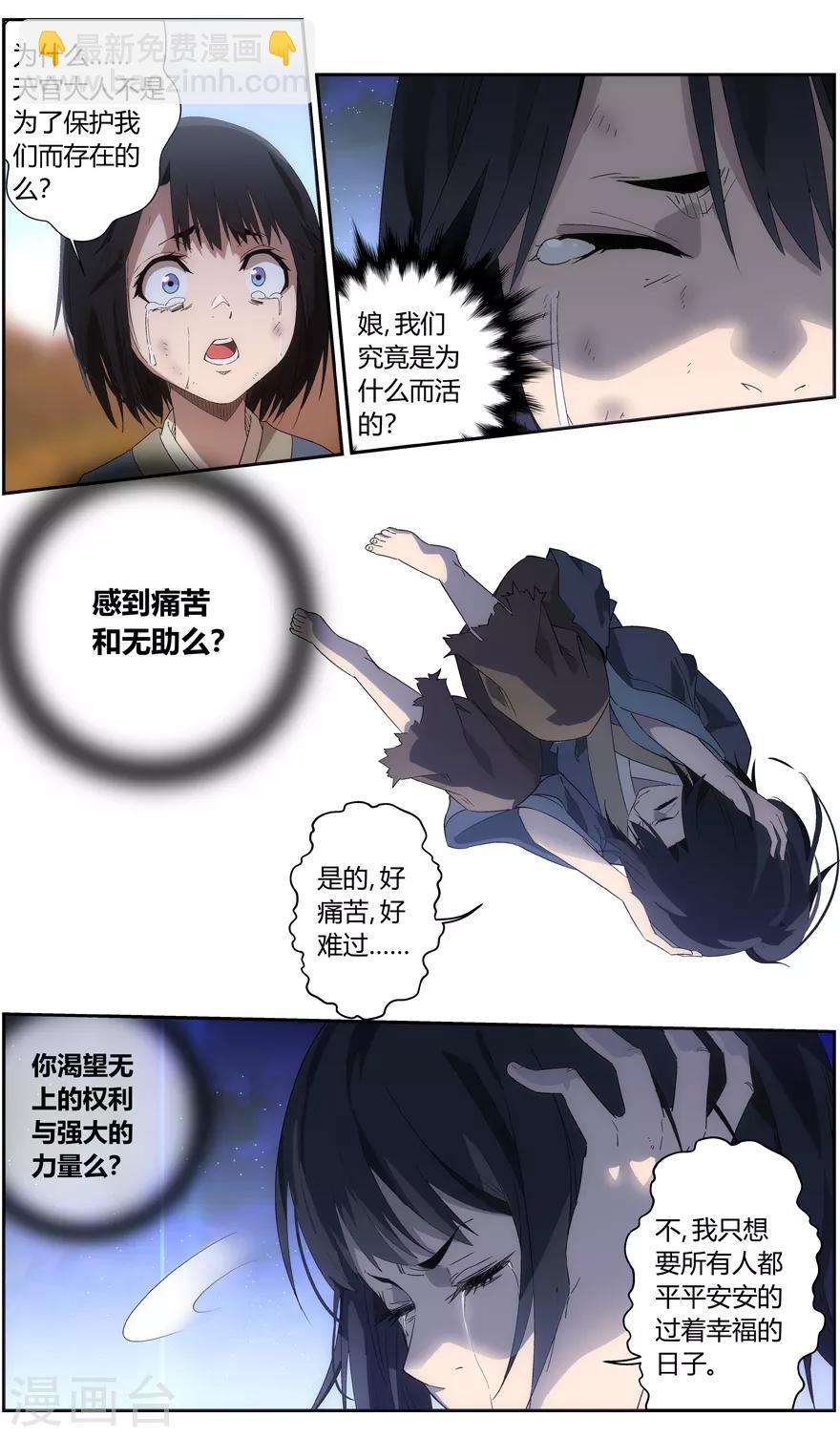 第62话 残忍的权力-第62话