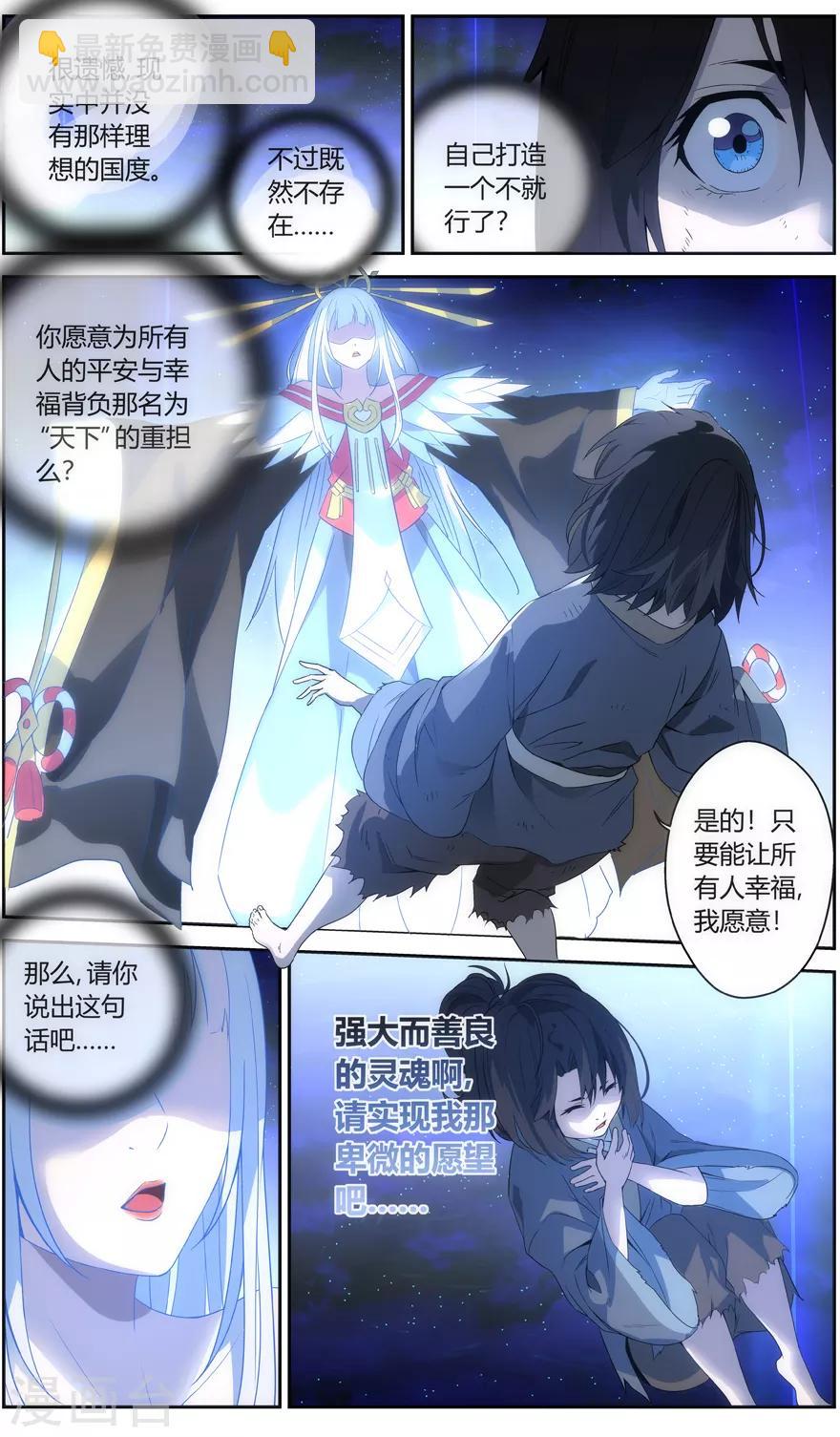 第62话 残忍的权力-第62话