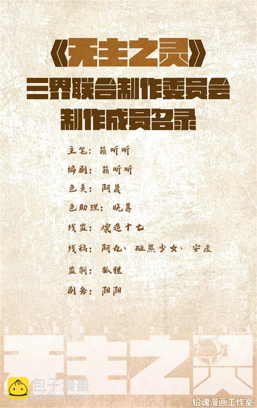 第64话 昆仑满月罡-第64话