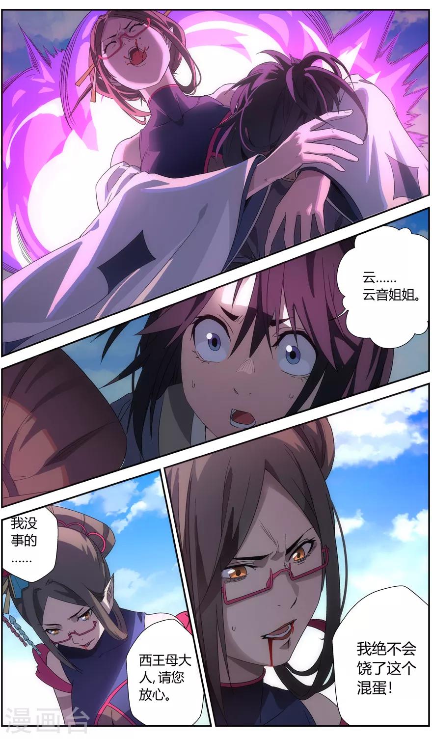 第64话 昆仑满月罡-第64话