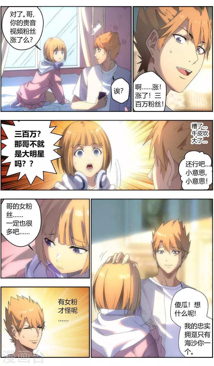 第66话 风波再起-第66话