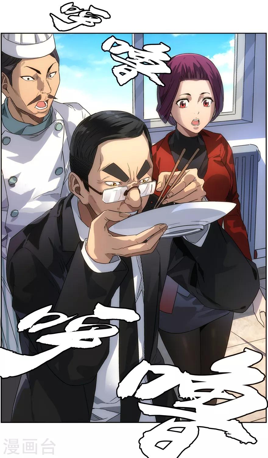 第70话 初恋的味道-第70话