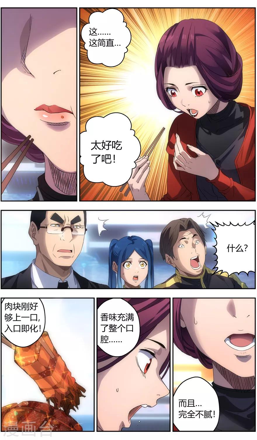 第70话 初恋的味道-第70话