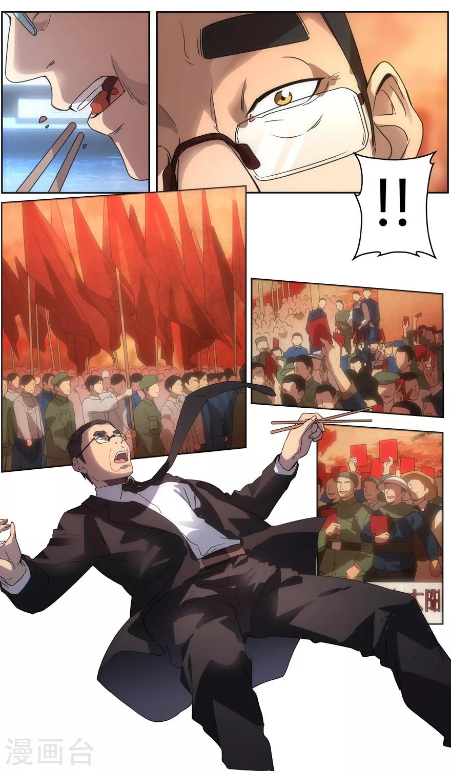 第70话 初恋的味道-第70话