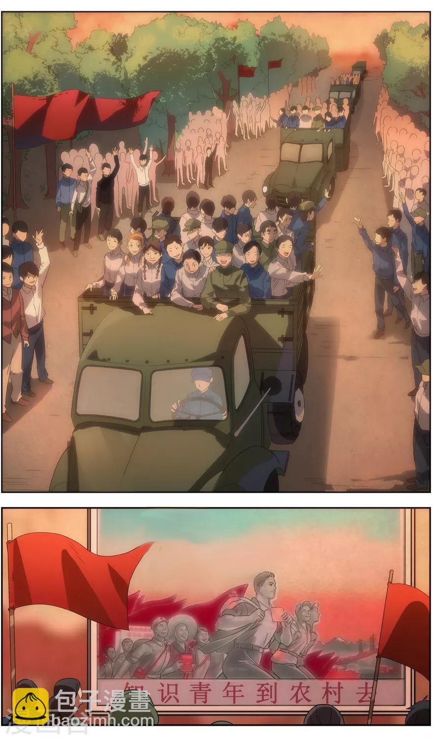 第70话 初恋的味道-第70话