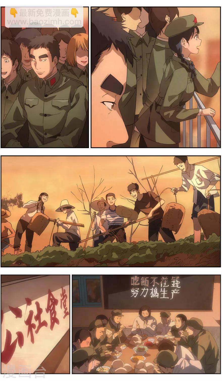 第70话 初恋的味道-第70话