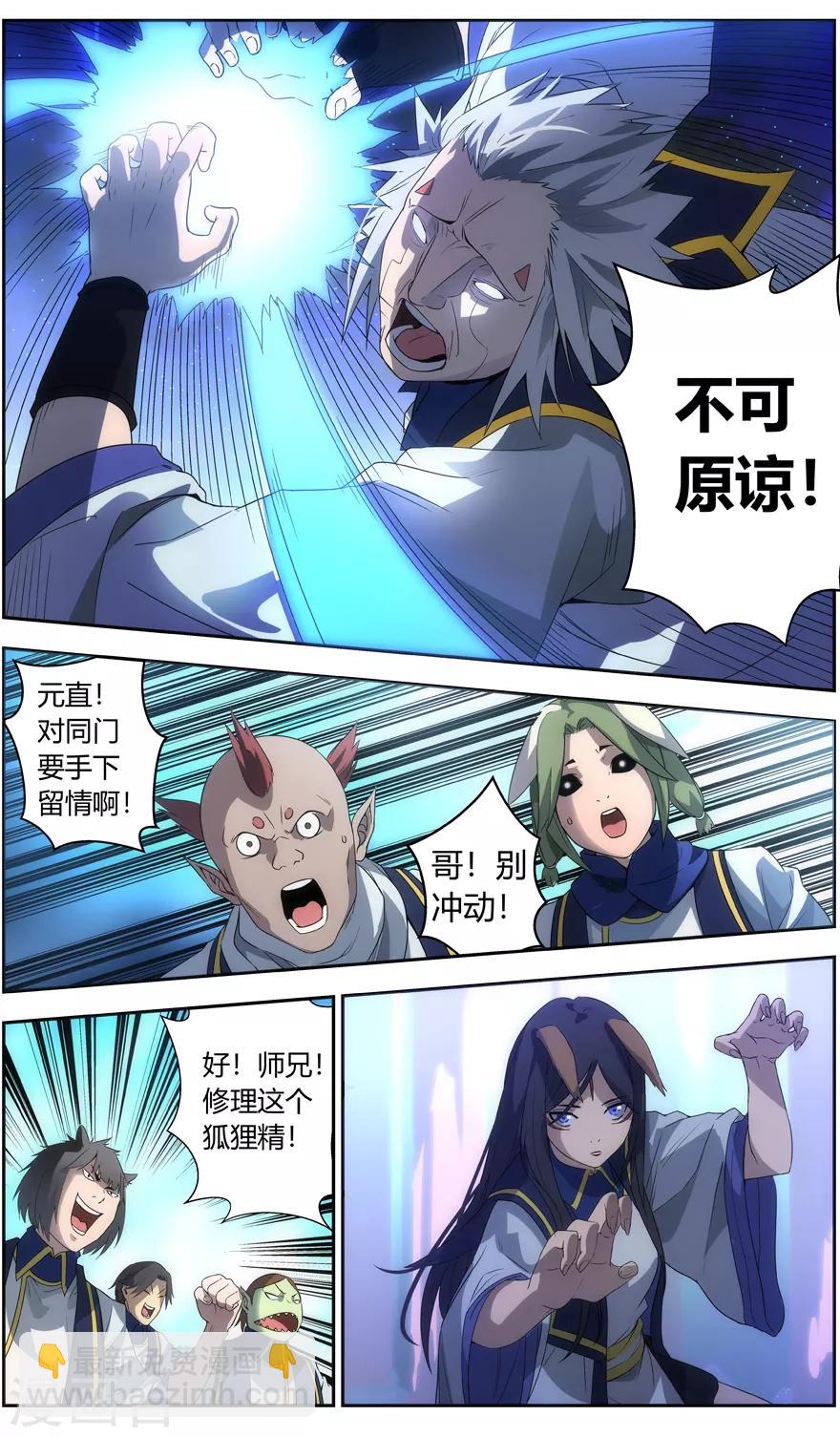 第8话 高不可攀的感情-第8话