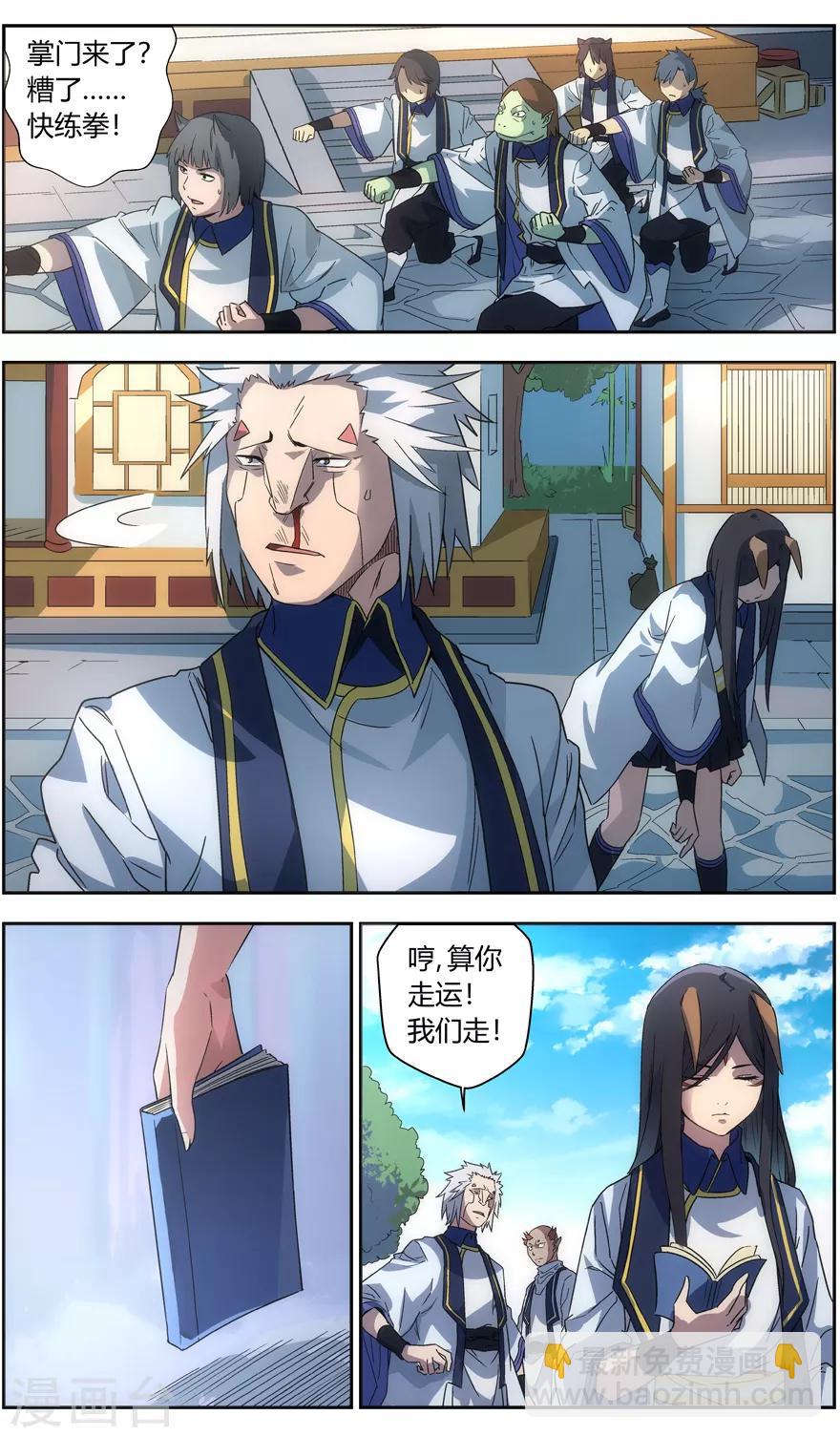 第8话 高不可攀的感情-第8话