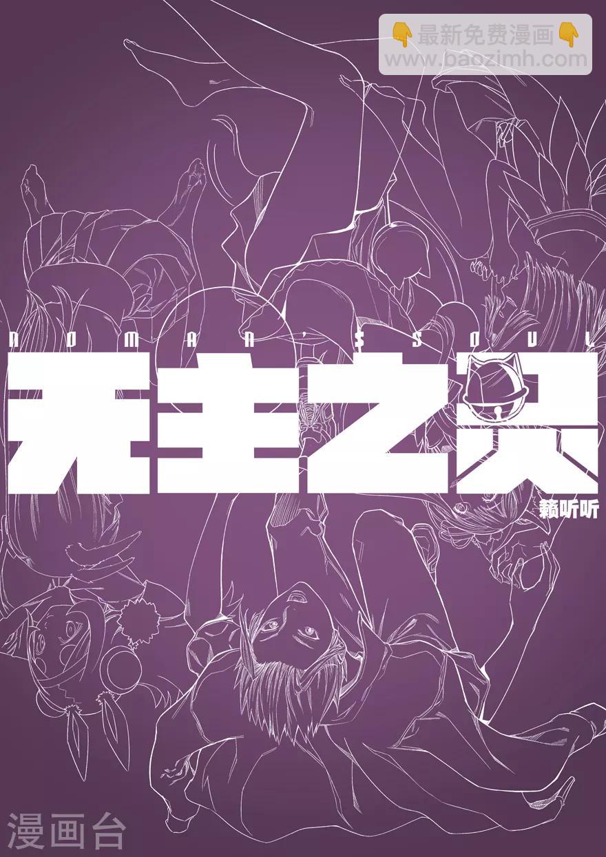 第72话 再入灵界-第72话