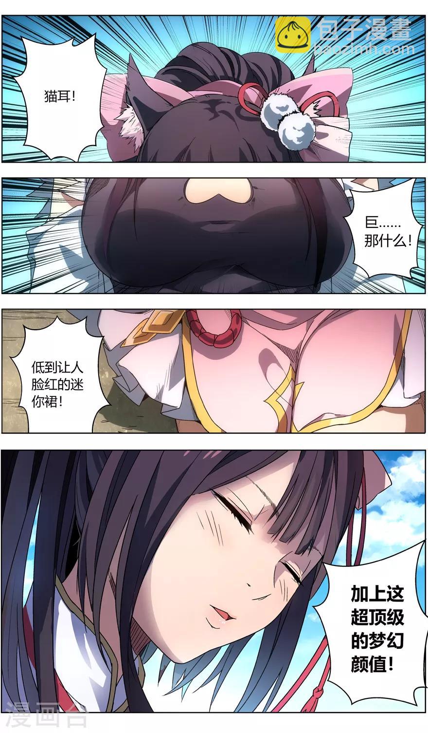 第72话 再入灵界-第72话