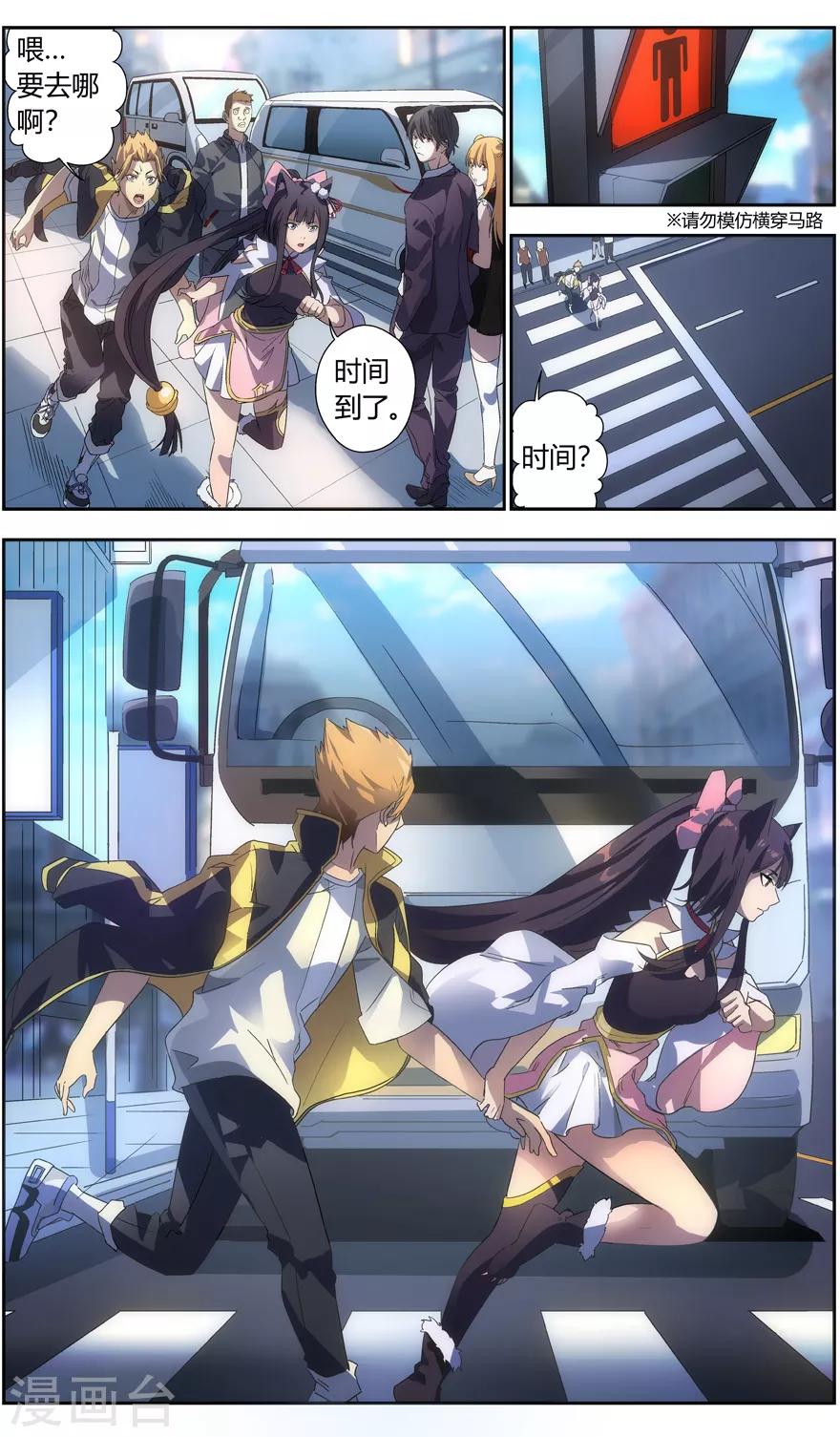 第72话 再入灵界-第72话