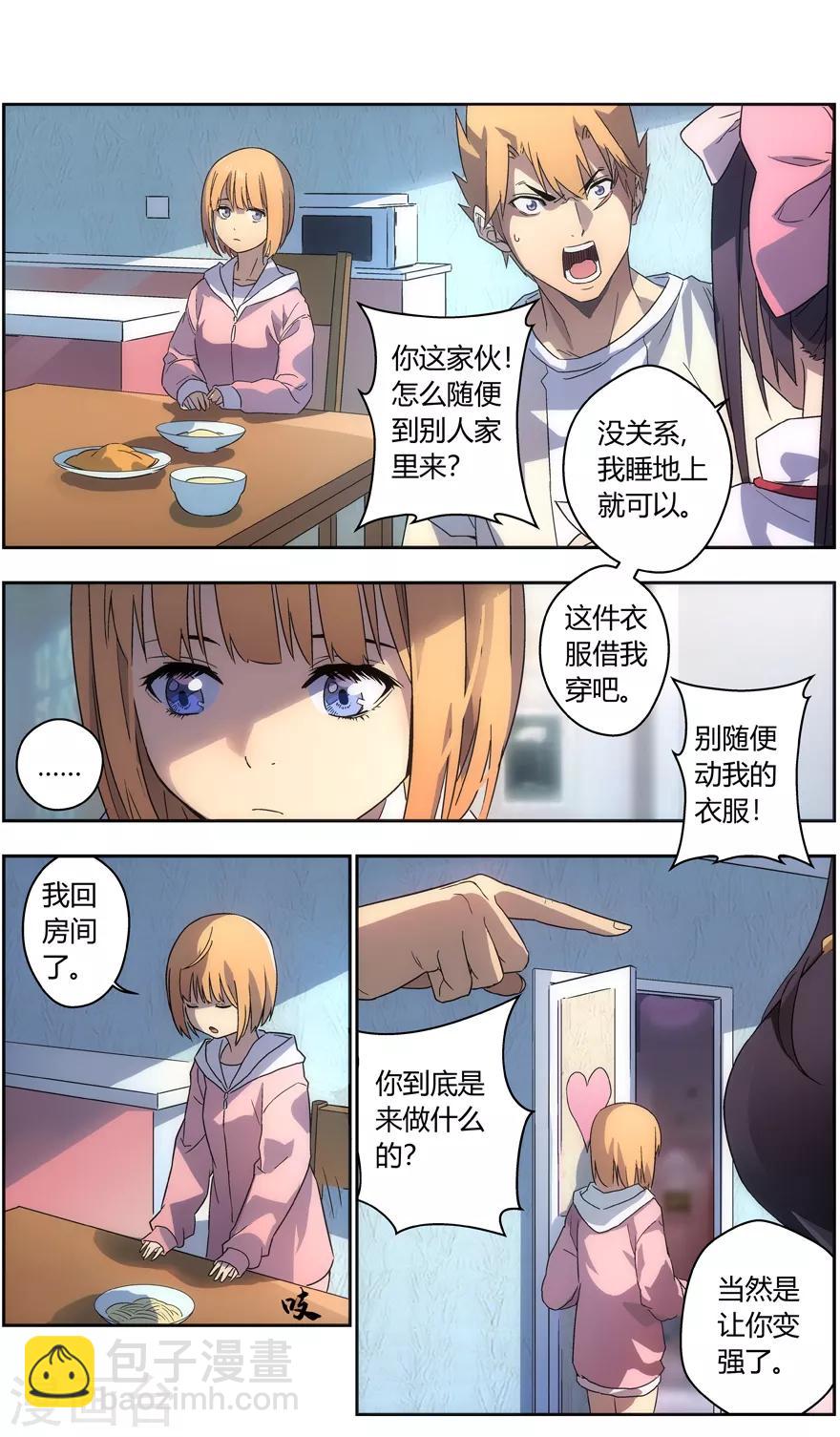 第74话 家的感觉-第74话