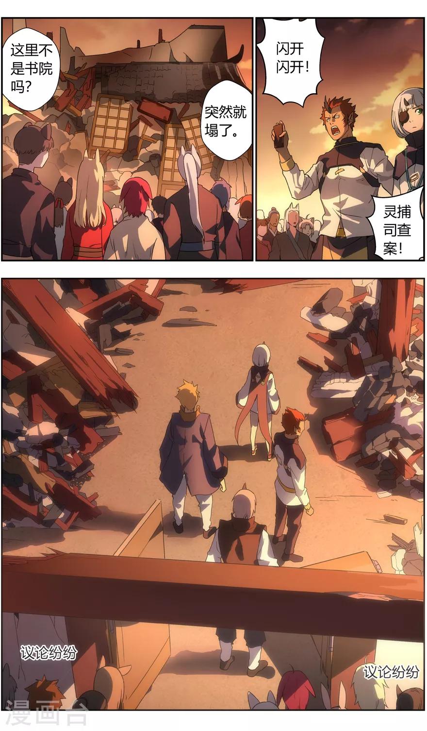 第74话 家的感觉-第74话