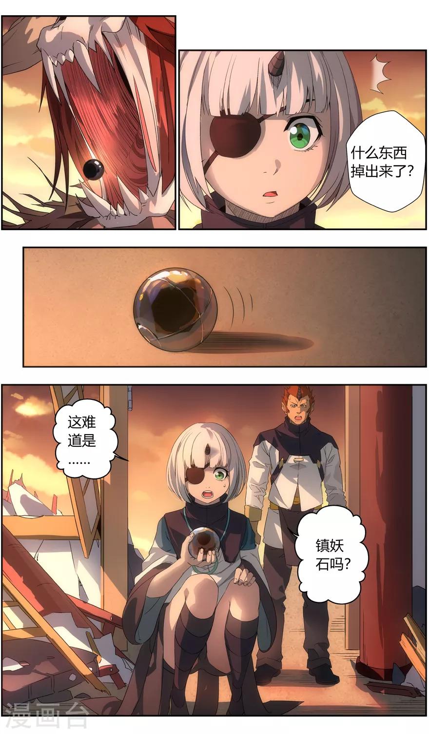 第74话 家的感觉-第74话