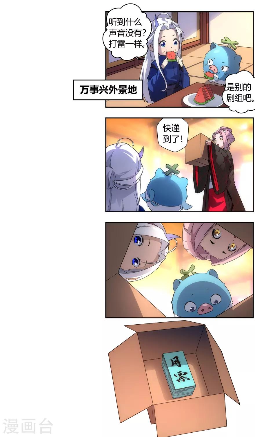 第74话 家的感觉-第74话