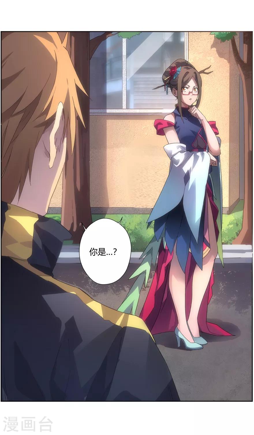 第76话 偶遇熟人-第76话