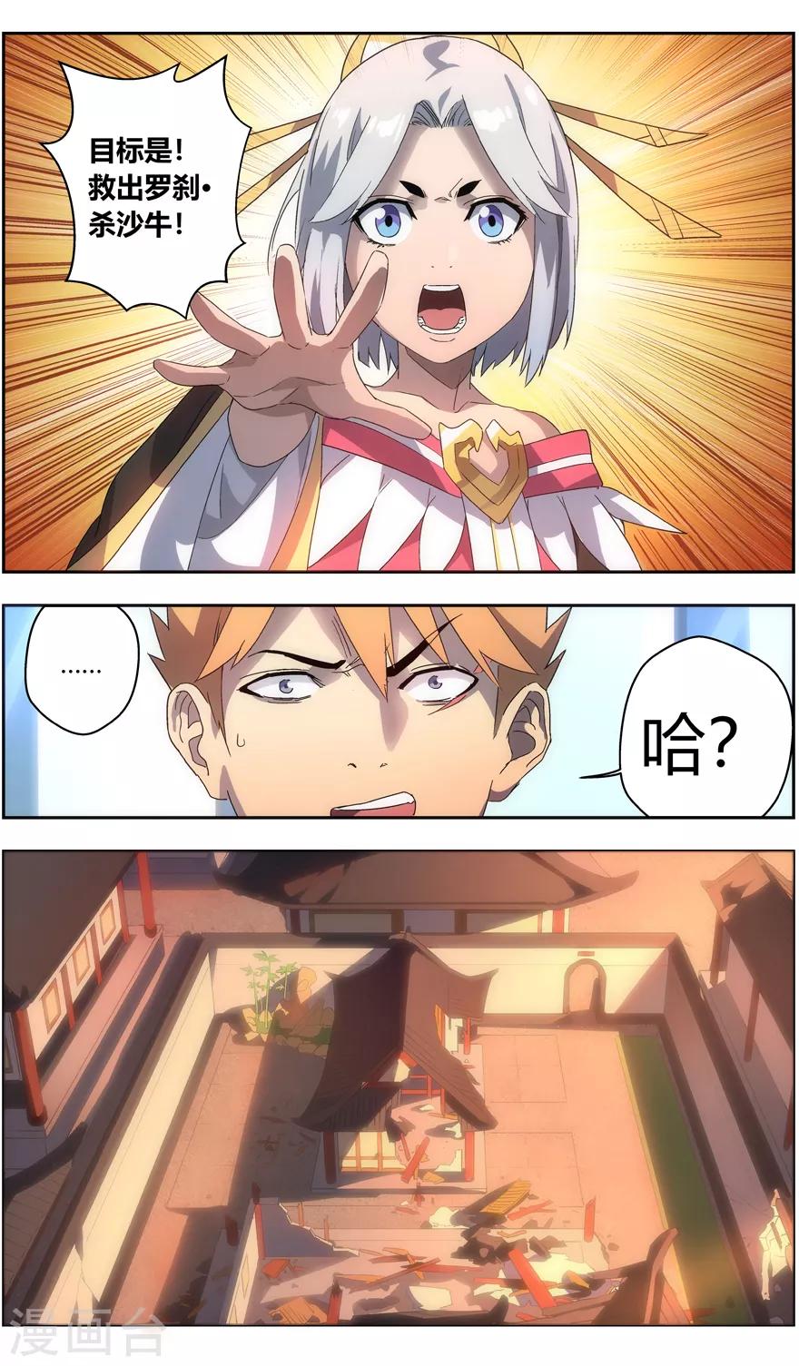 第78话 最高难度-第78话