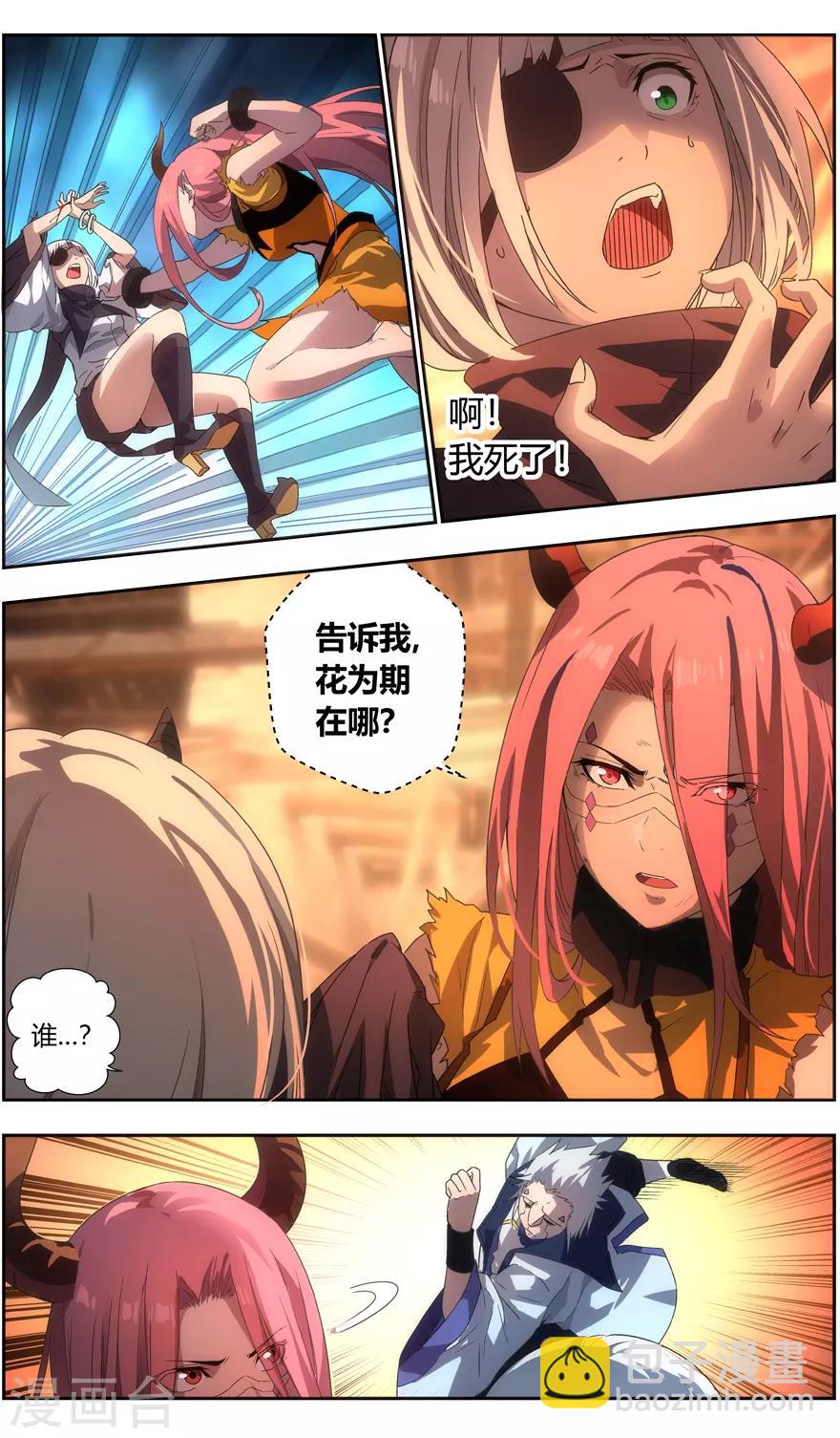 第80话 齐心合力-第80话