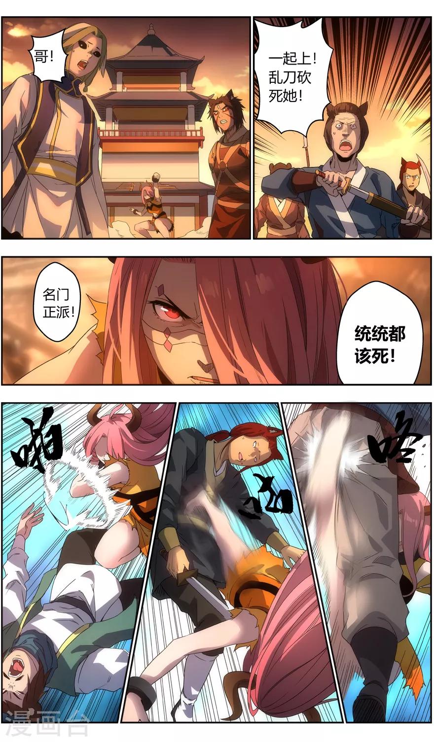 第80话 齐心合力-第80话