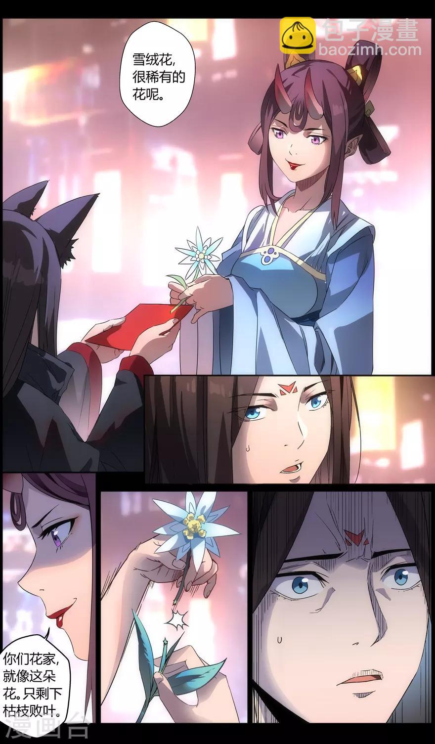 第82话 绝代赘婿-第82话