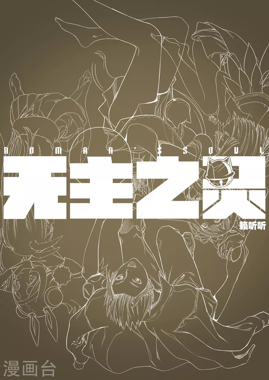 第82话 绝代赘婿-第82话