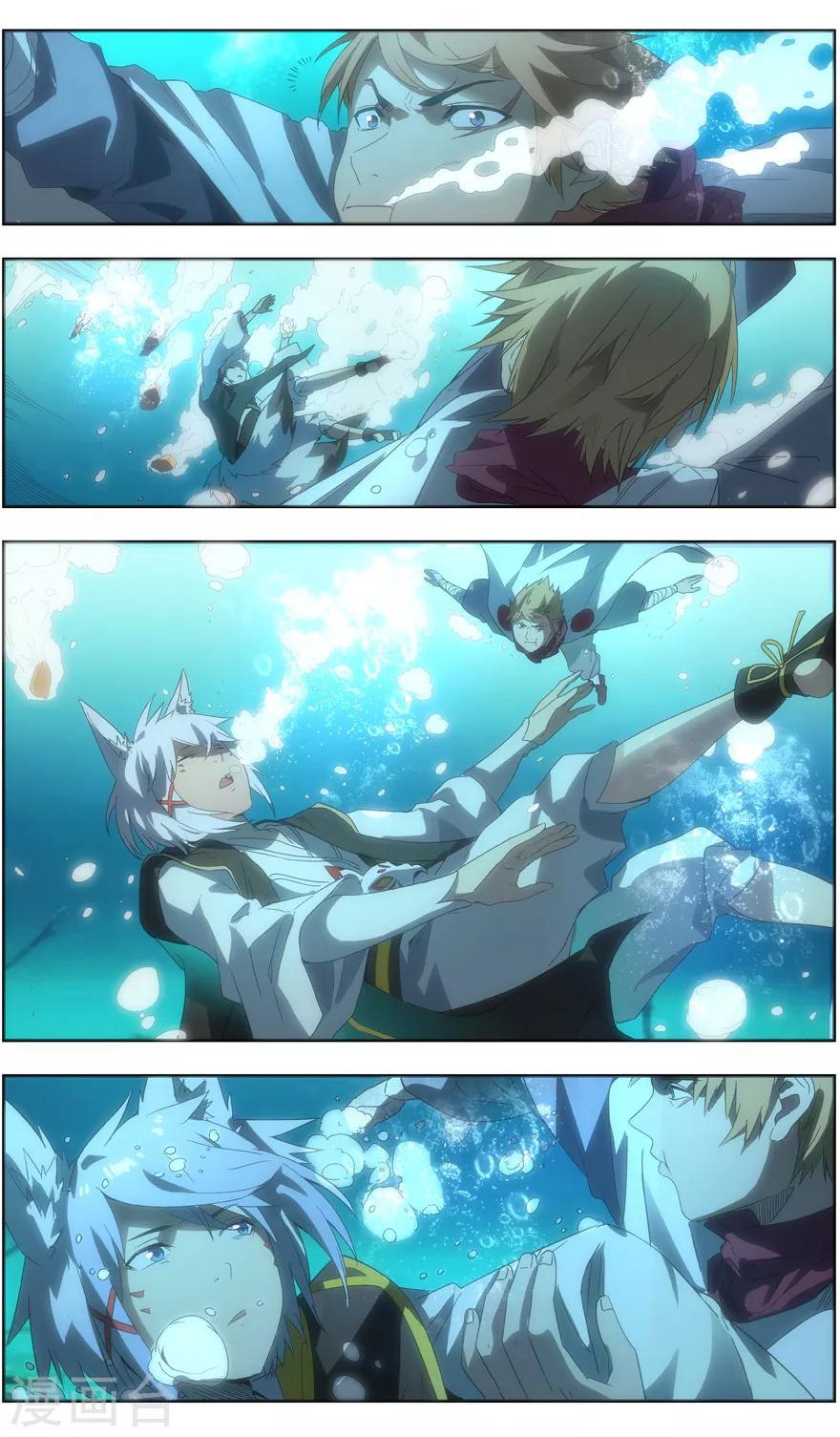 第86话 激流的云洪-第86话