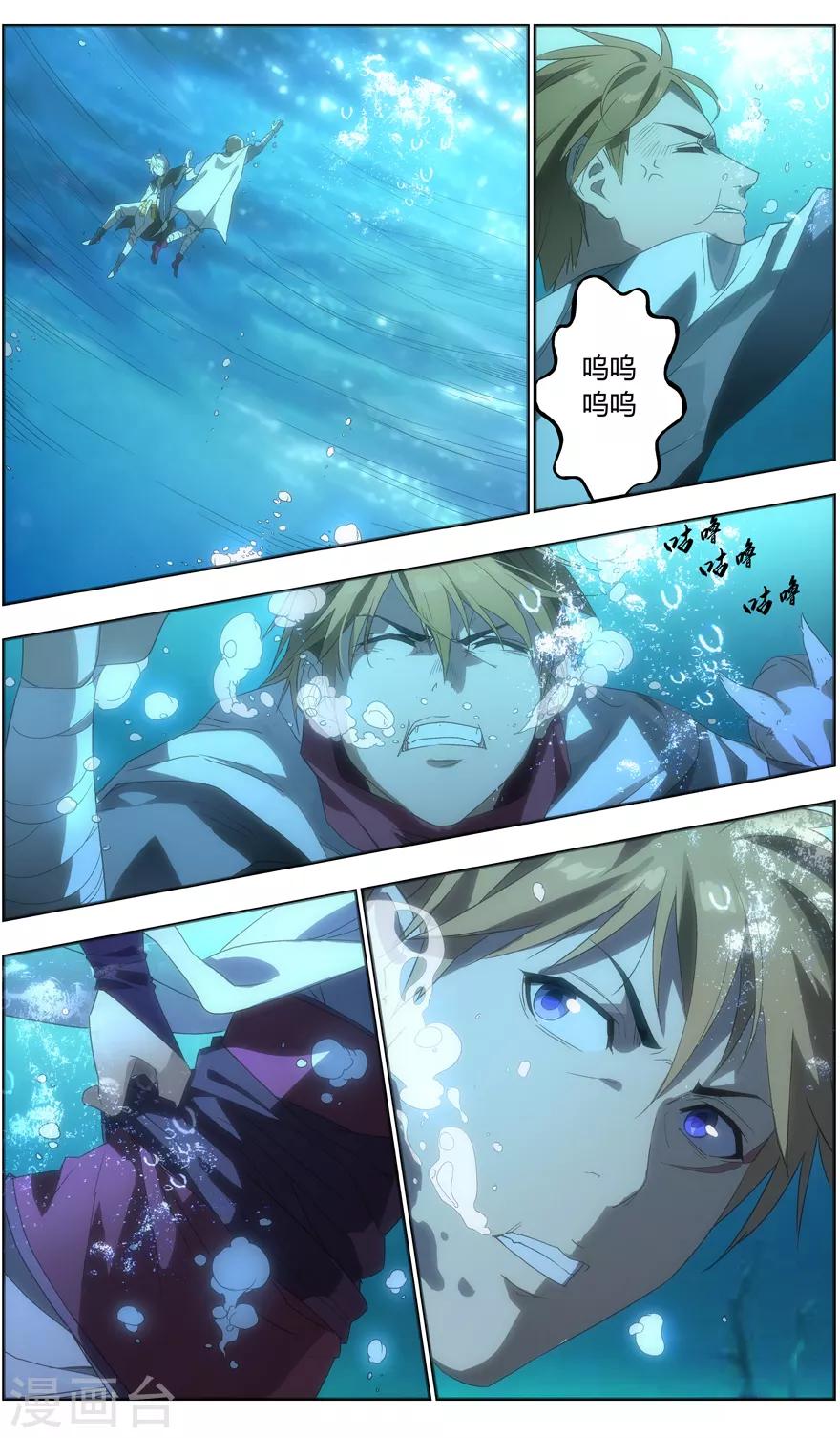 第86话 激流的云洪-第86话