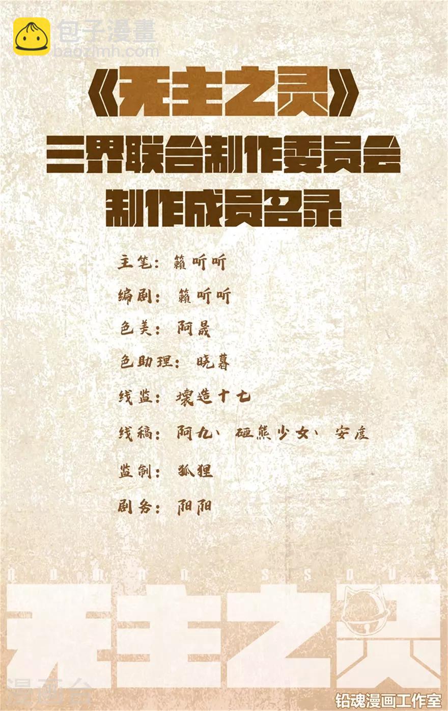 第86话 激流的云洪-第86话