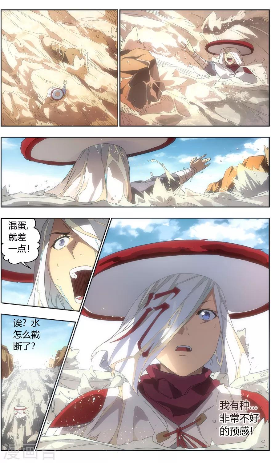 第86话 激流的云洪-第86话