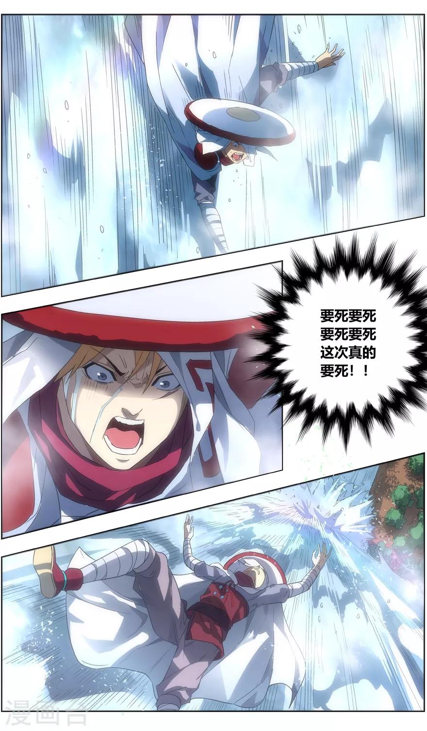 第86话 激流的云洪-第86话