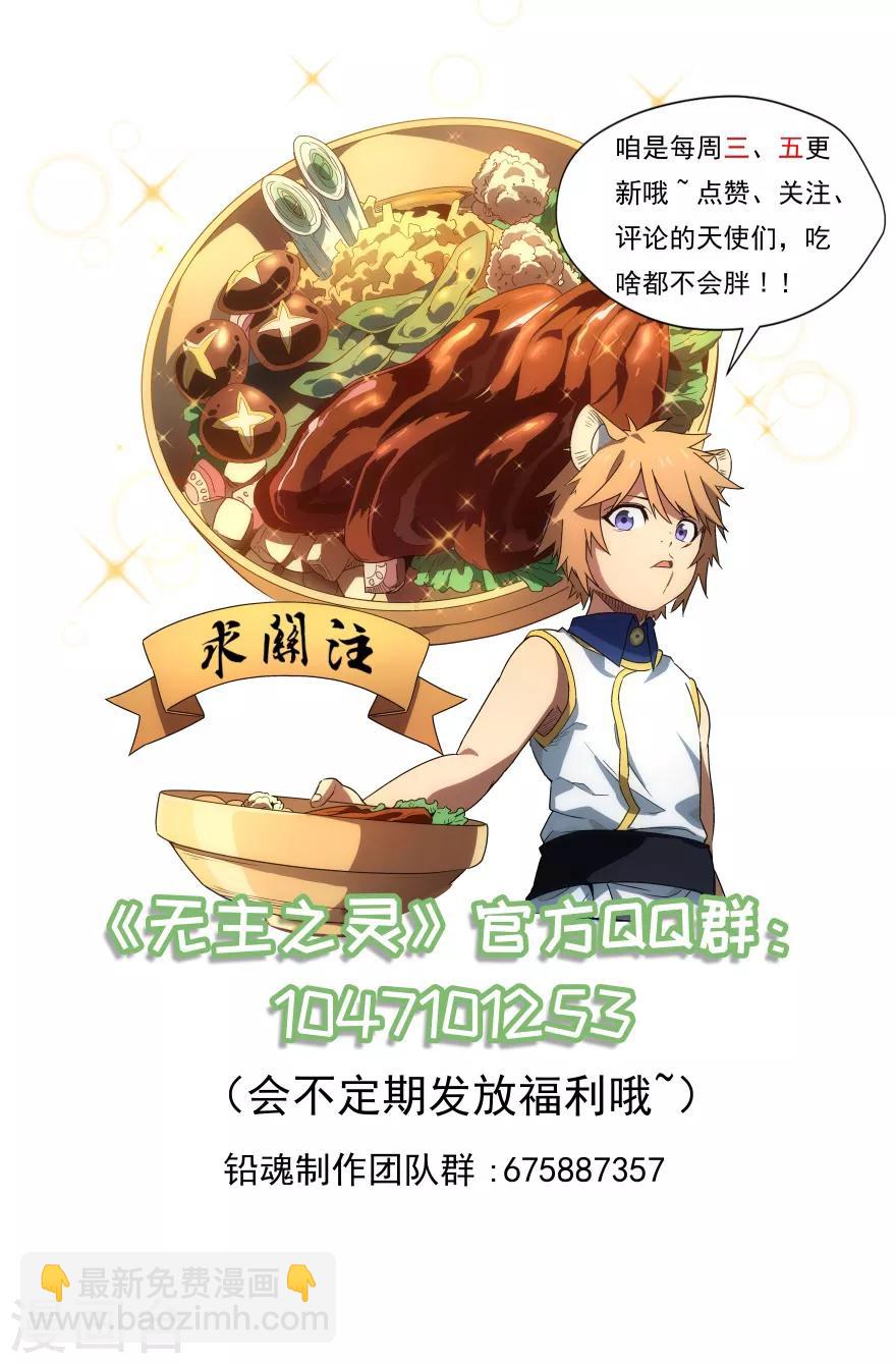 第88话 爱花的罗刹-第88话