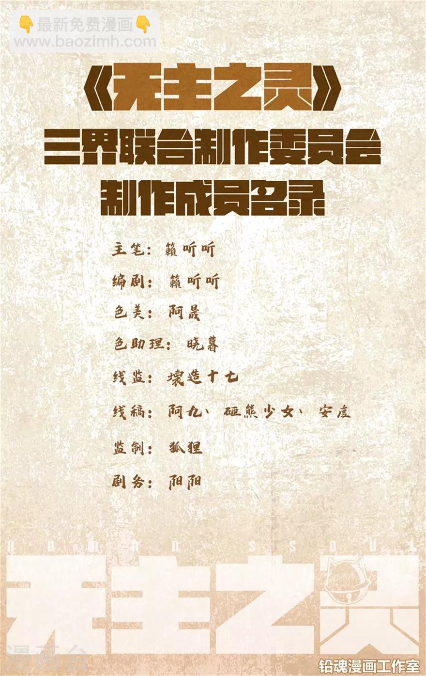 第88话 爱花的罗刹-第88话