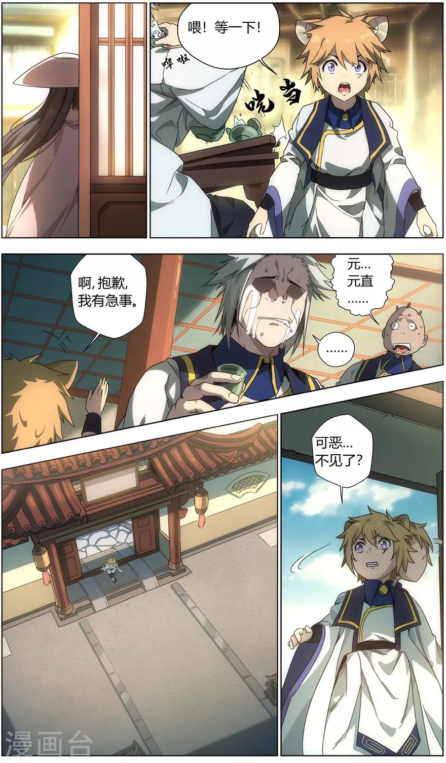 第10话 吸灵案-第10话