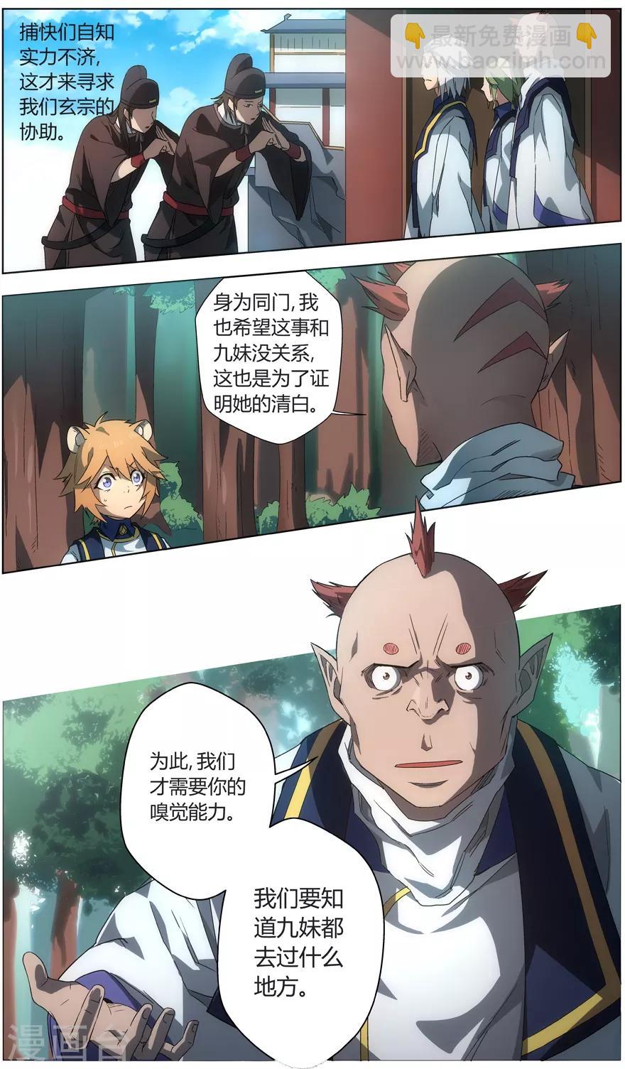 第10话 吸灵案-第10话