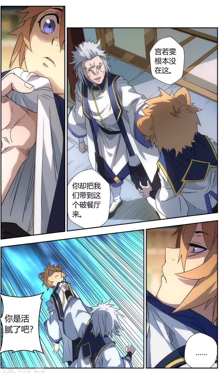 第10话 吸灵案-第10话