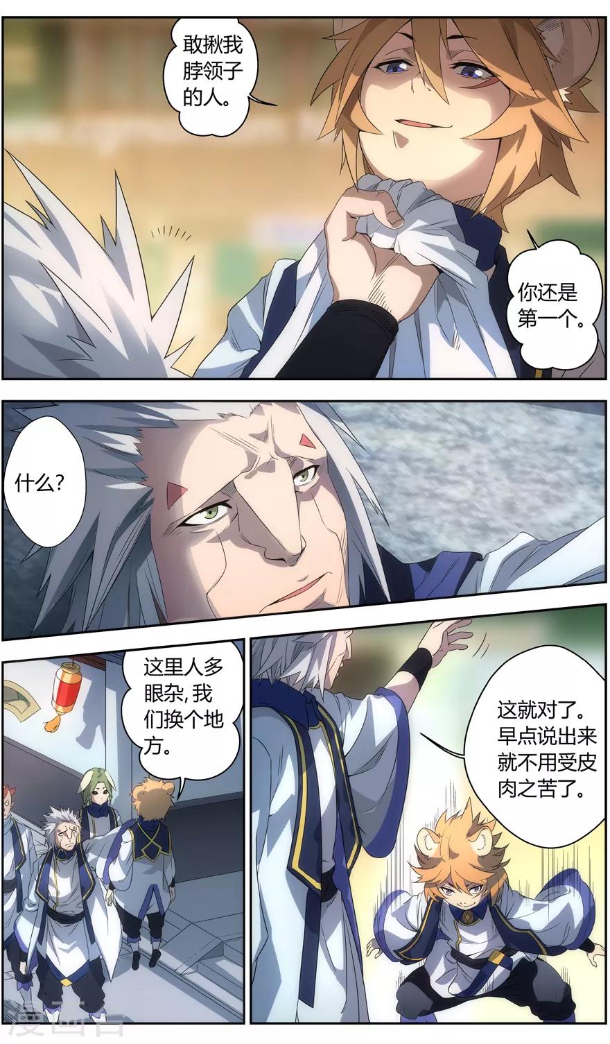 第10话 吸灵案-第10话