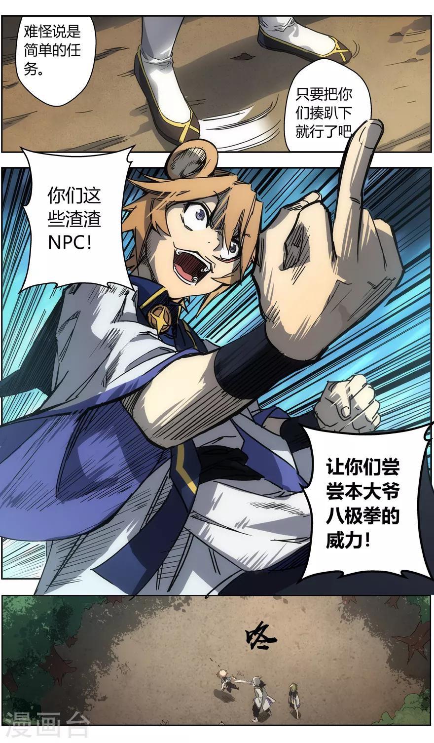 第10话 吸灵案-第10话