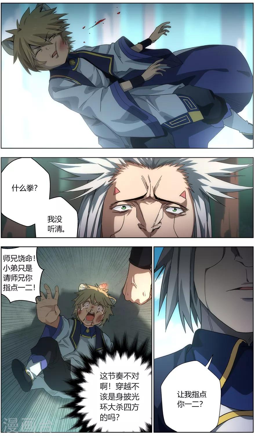 第10话 吸灵案-第10话