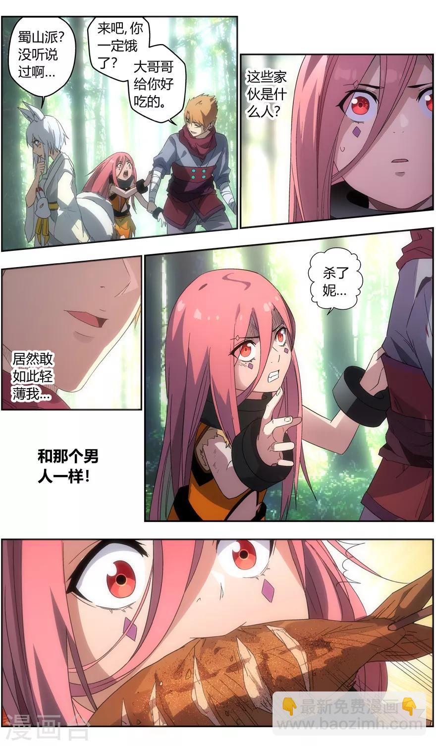 第92话 共同的记忆-第92话