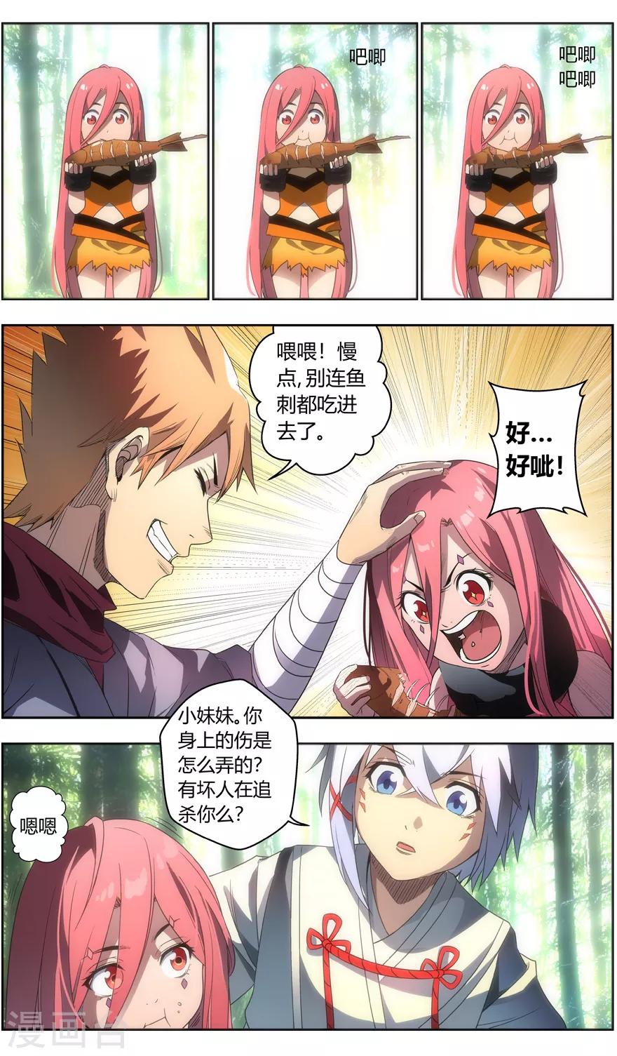 第92话 共同的记忆-第92话