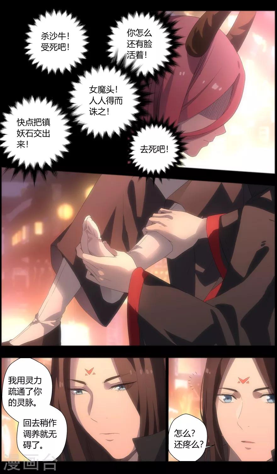 第92话 共同的记忆-第92话