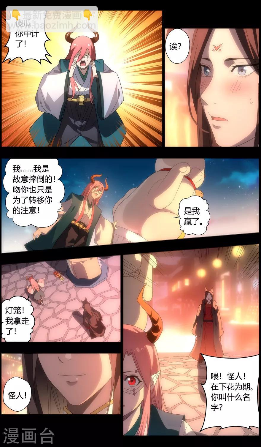 第92话 共同的记忆-第92话